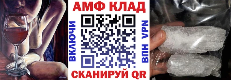 Amphetamine 97% Купить где Новотроицк