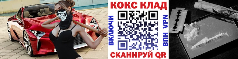 Купить где  Новотроицк  КОКАИН FishScale 