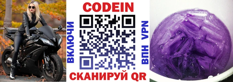 Купить где  Новотроицк  Кодеиновый сироп Lean Purple Drank 
