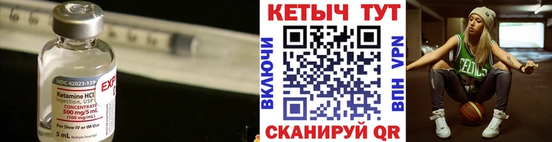 Купить где  Новотроицк  Кетамин VHQ 