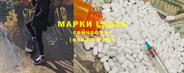 марки lsd Вяземский