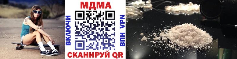 MDMA кристаллы  Купить закладки  Новотроицк 