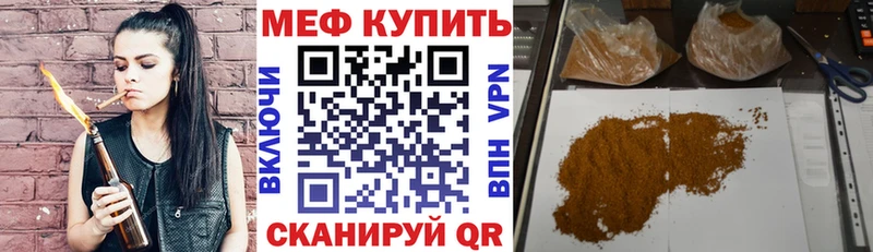 Купить  Новотроицк  Меф VHQ 