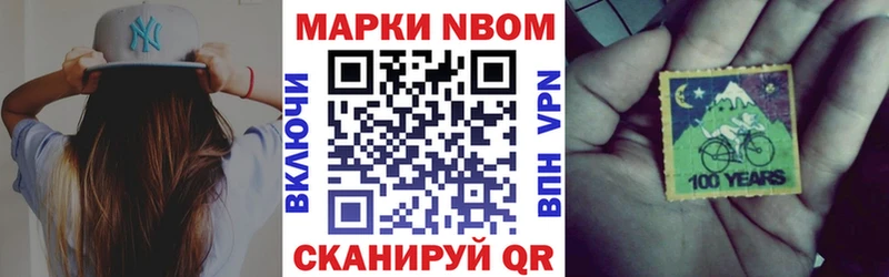 Марки 25I-NBOMe 1,5мг  Купить  Новотроицк 